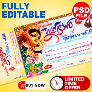 Durga Puja Bill (11inc x 5.2inc) (Copy) (Copy)
